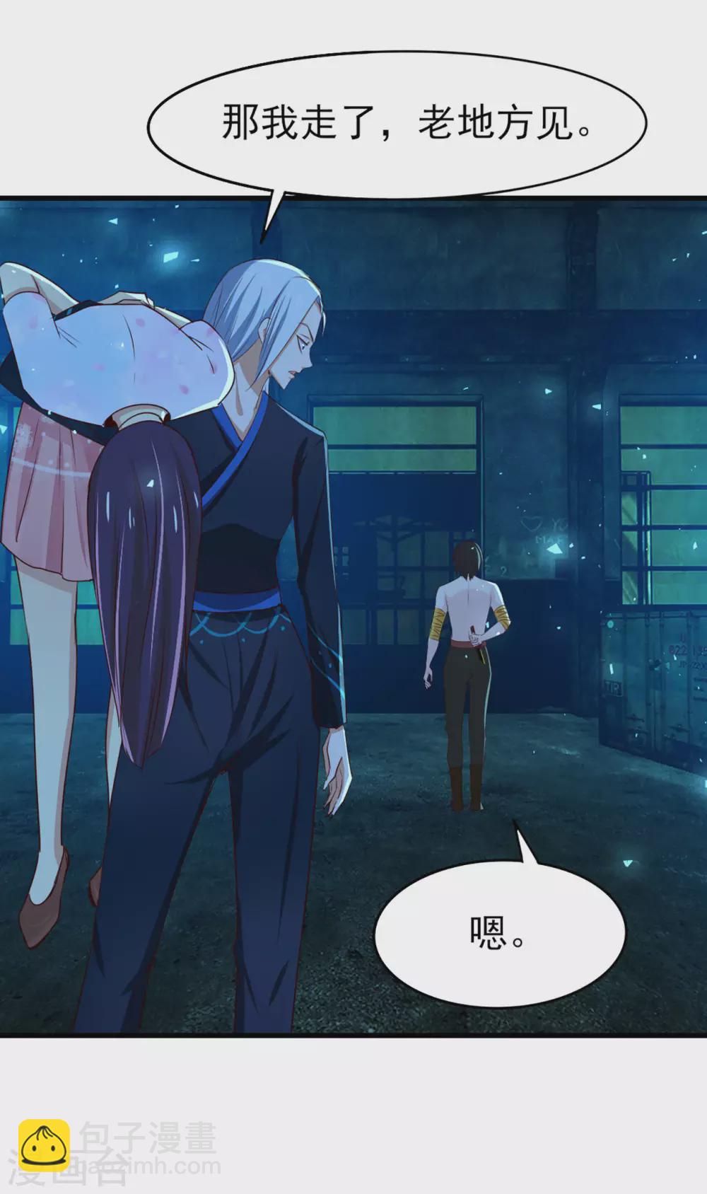 第293话 又有口福了-第295话