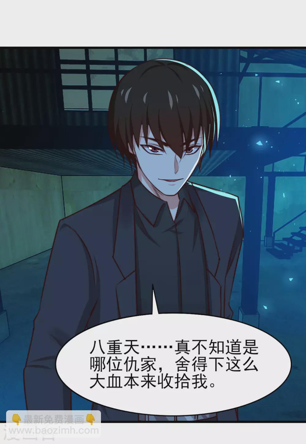 第293话 又有口福了-第295话