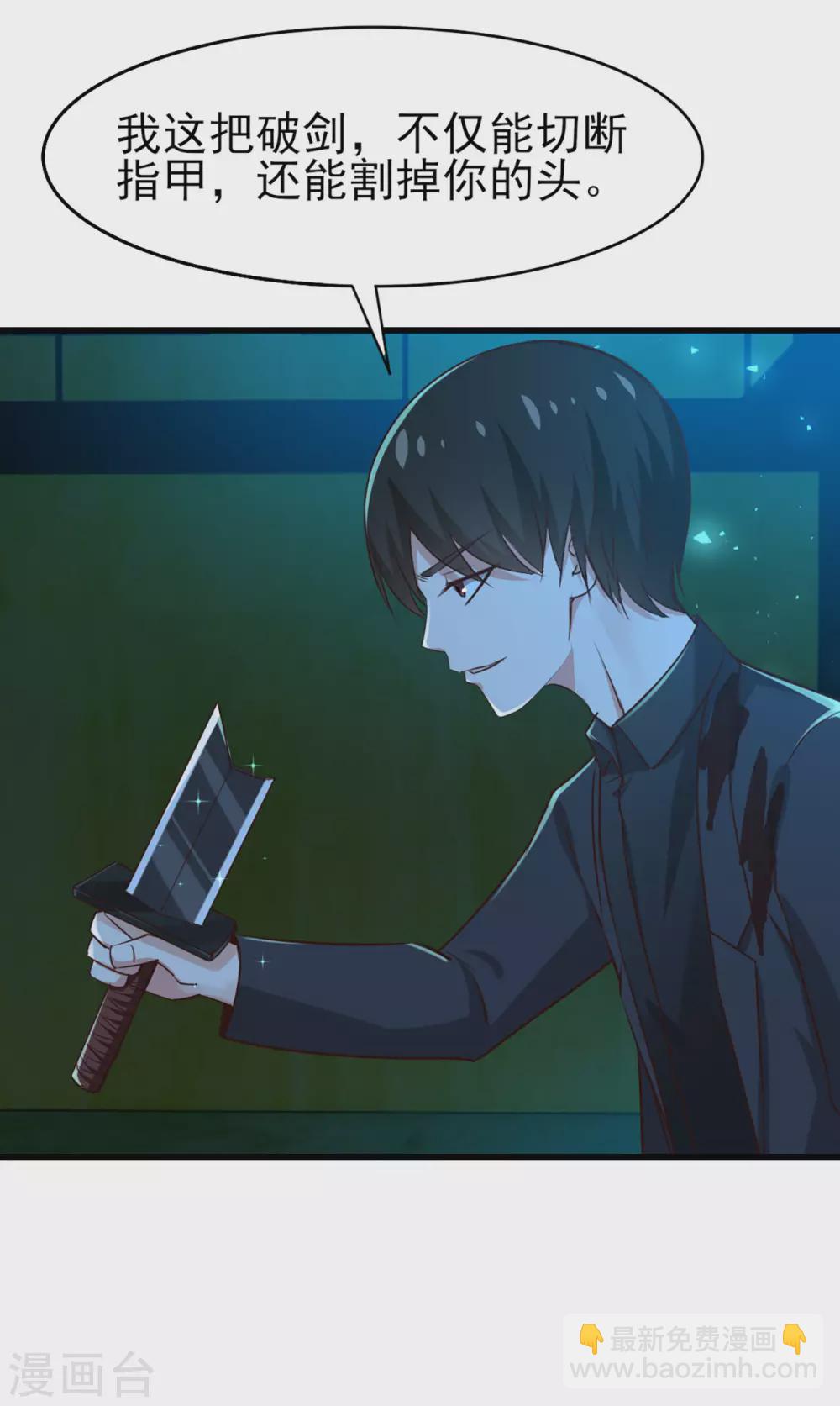 第295话 我要你血债血偿-第297话