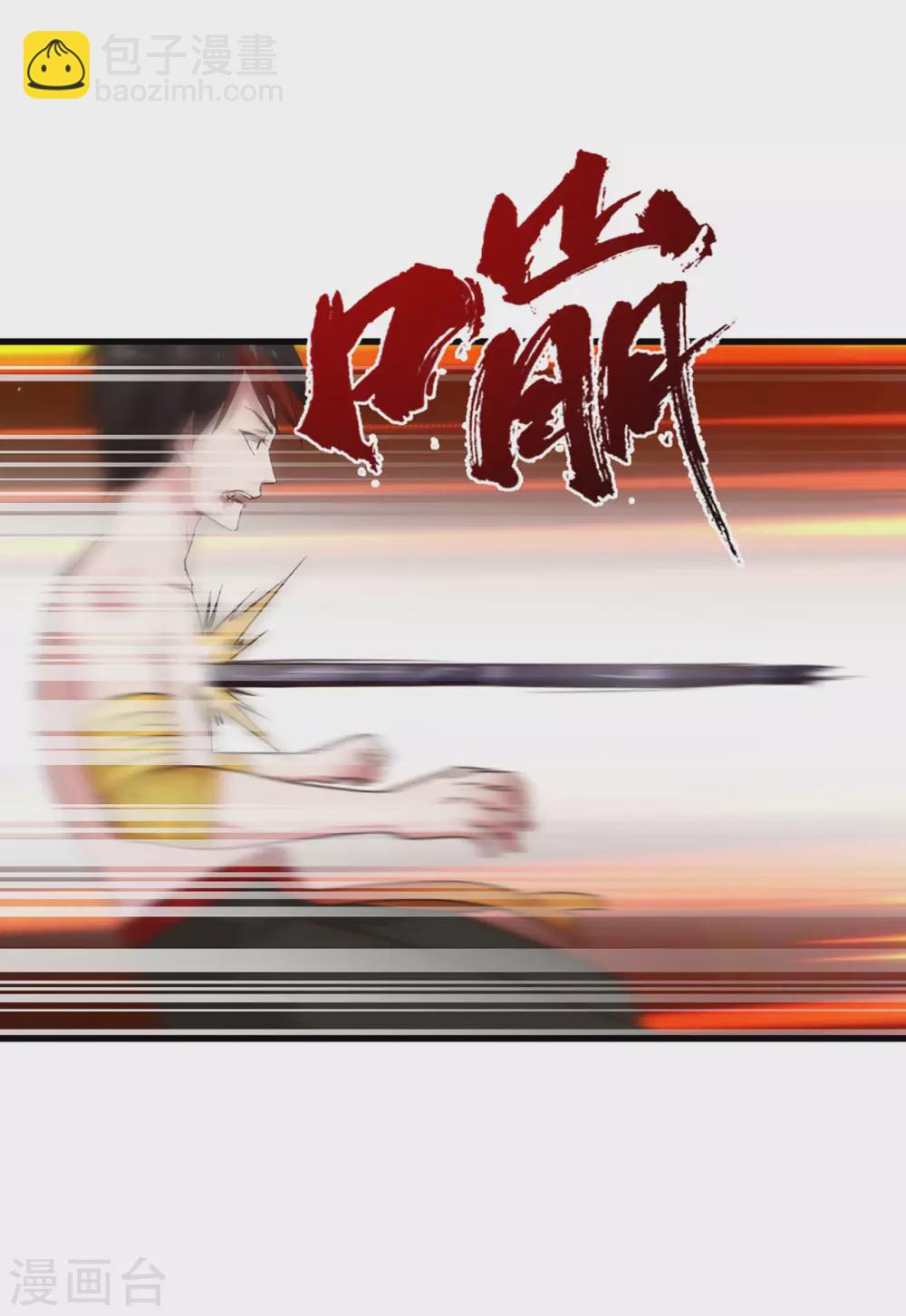 第295话 我要你血债血偿-第297话