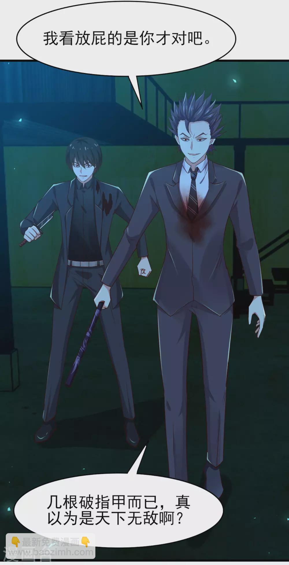 第295话 我要你血债血偿-第297话