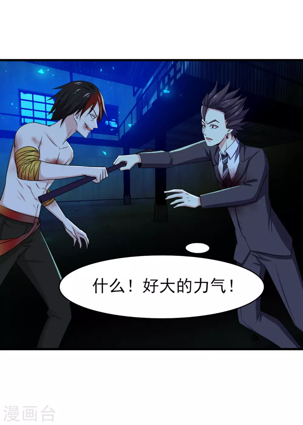 第295话 我要你血债血偿-第297话