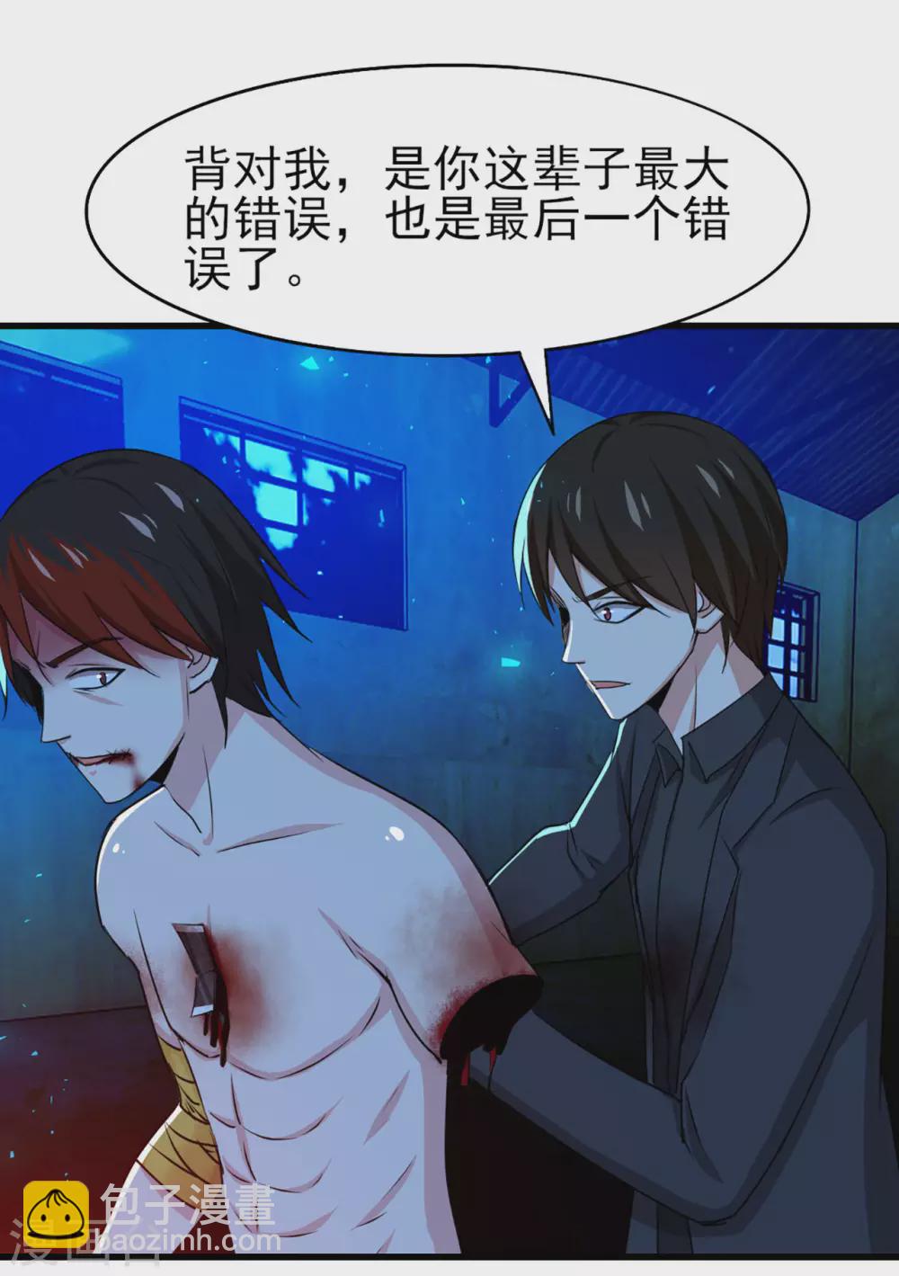 第295话 我要你血债血偿-第297话