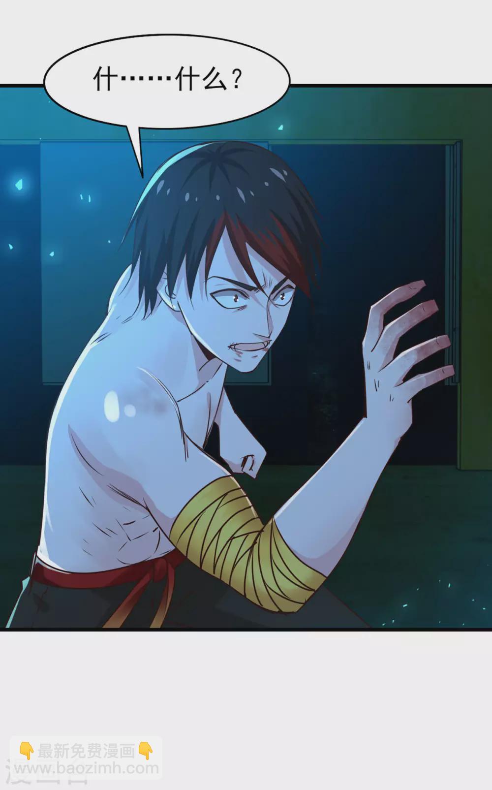 第295话 我要你血债血偿-第297话