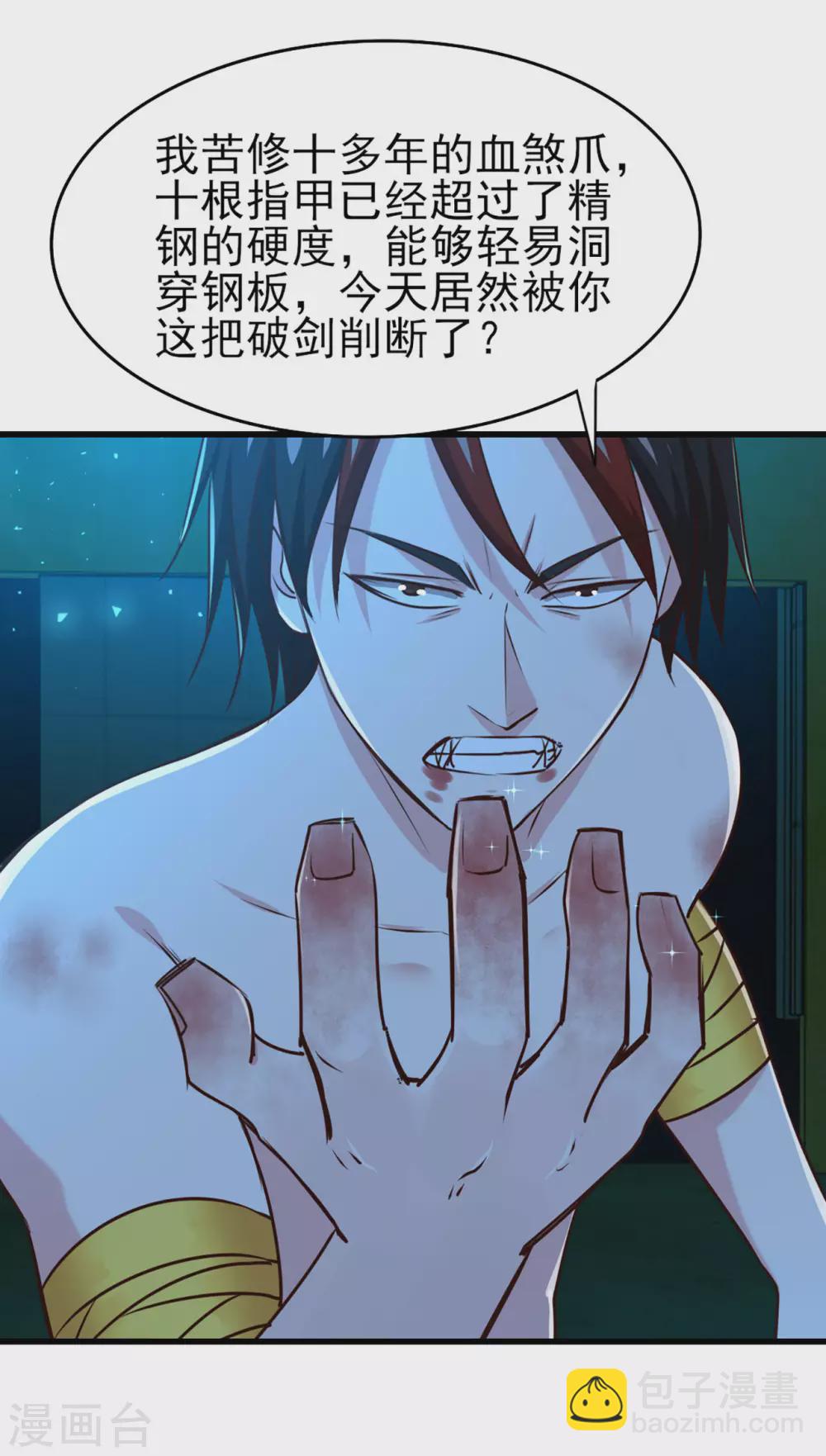 第295话 我要你血债血偿-第297话