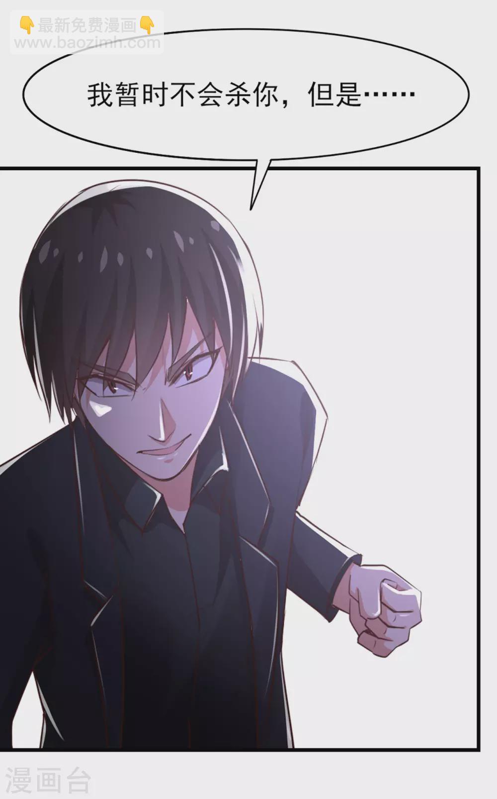 第297话 秦家叛徒-第299话