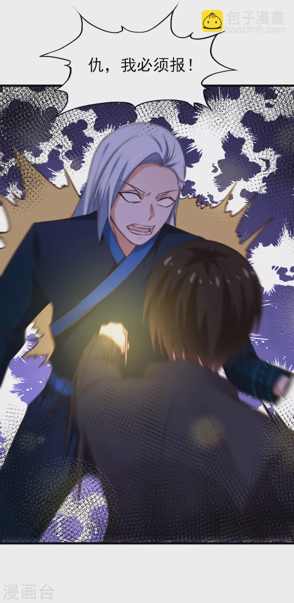 第297话 秦家叛徒-第299话