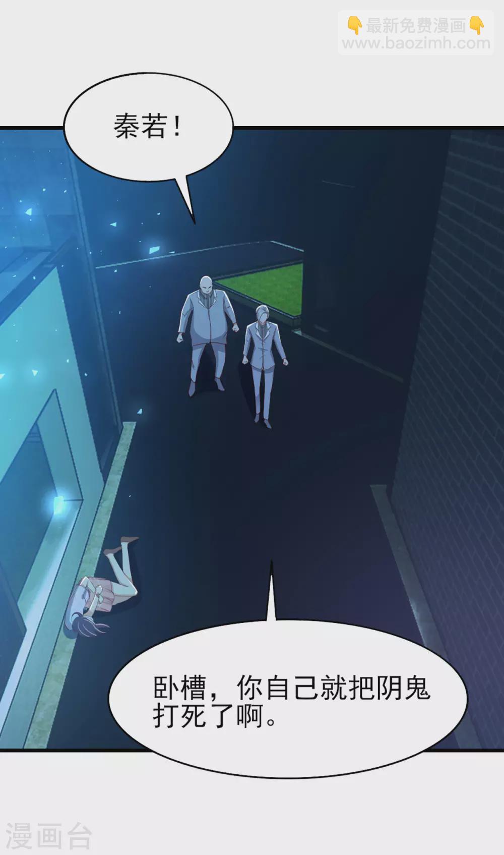 第297话 秦家叛徒-第299话
