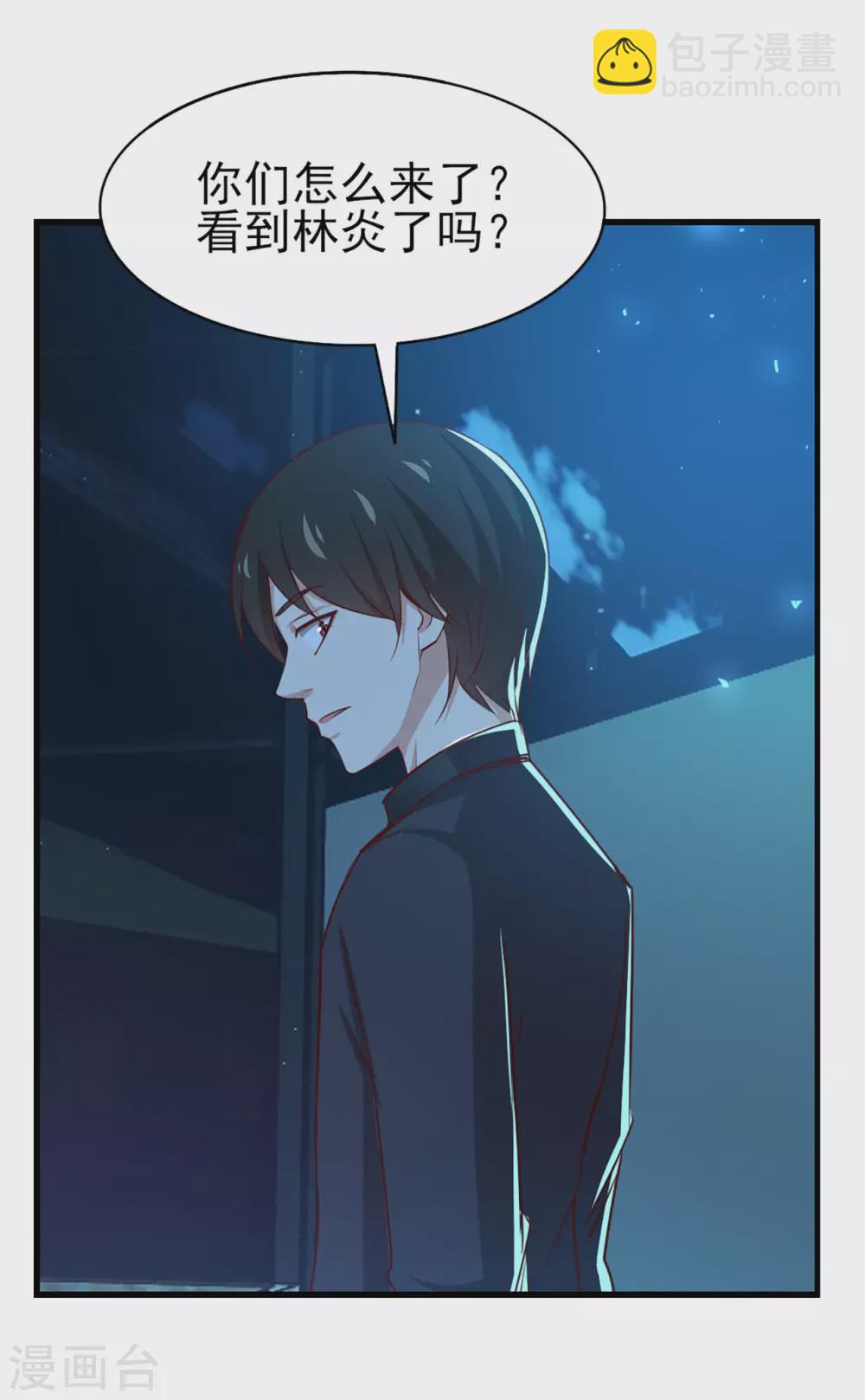 第297话 秦家叛徒-第299话