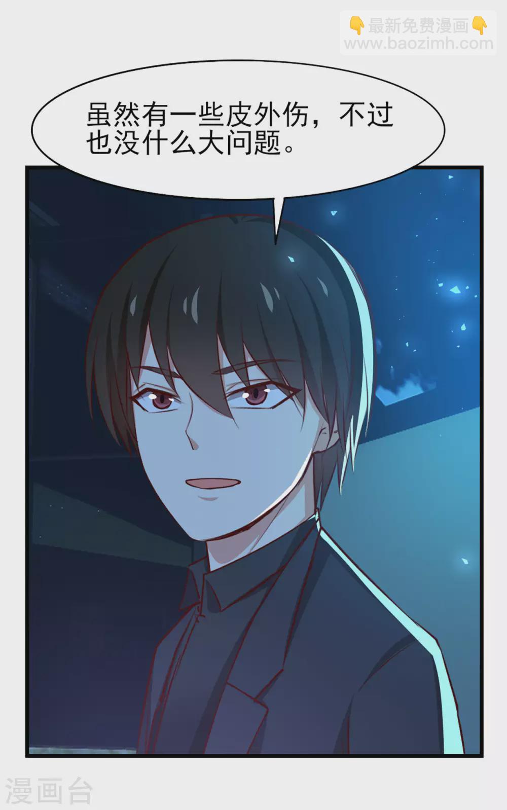 第297话 秦家叛徒-第299话