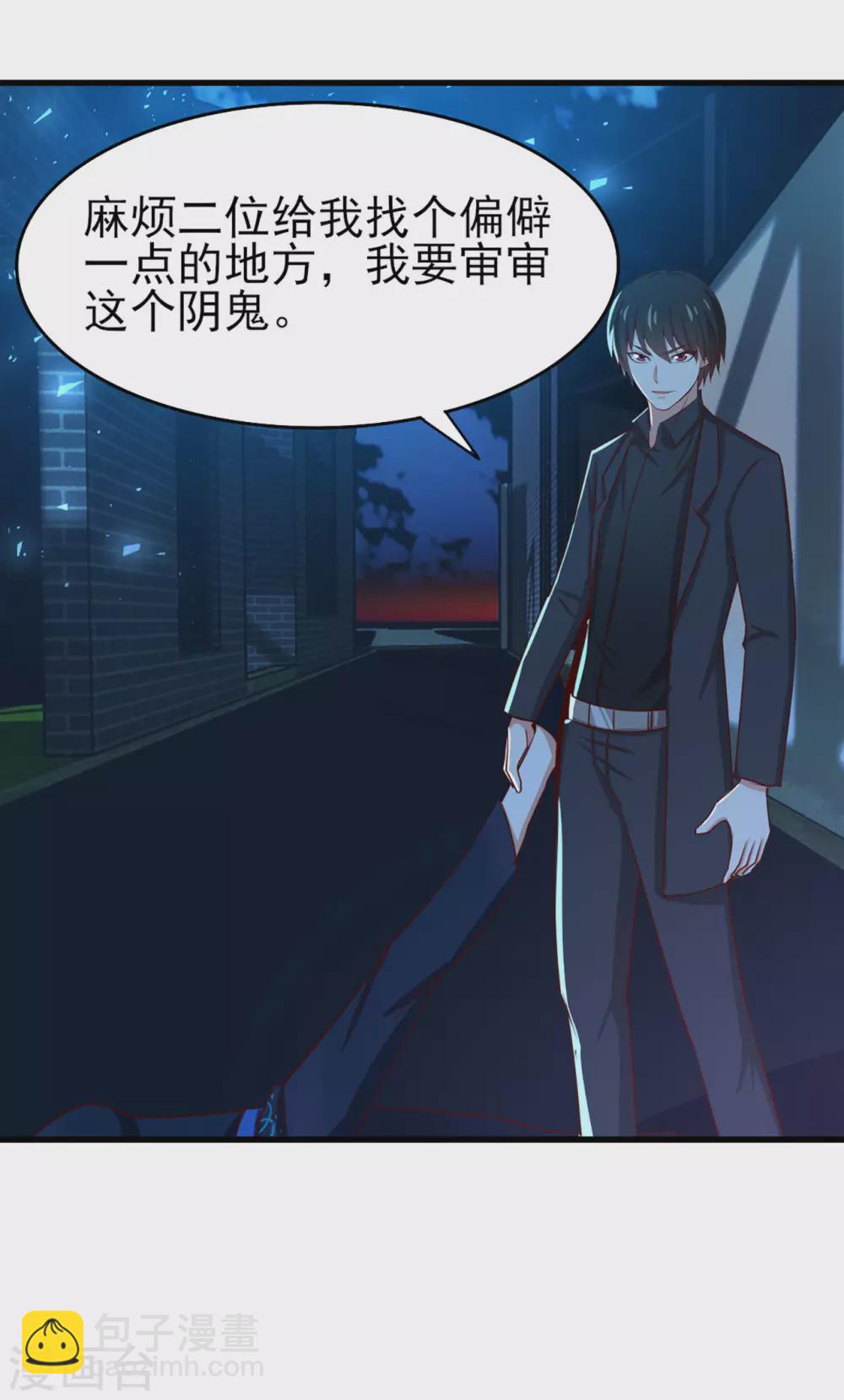 第297话 秦家叛徒-第299话