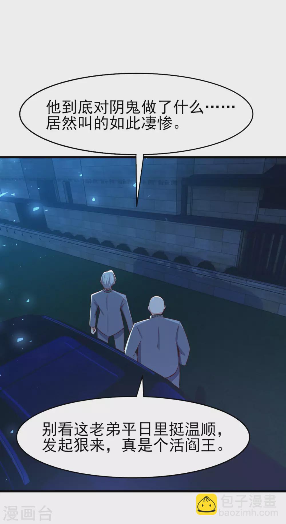 第297话 秦家叛徒-第299话