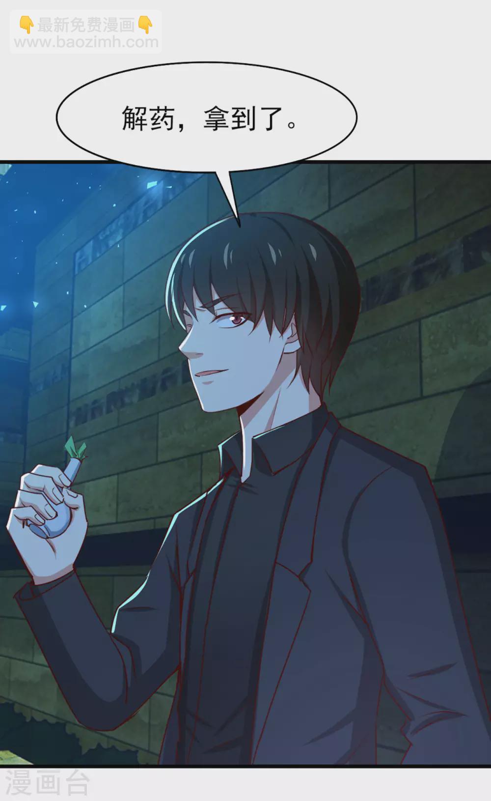 第297话 秦家叛徒-第299话