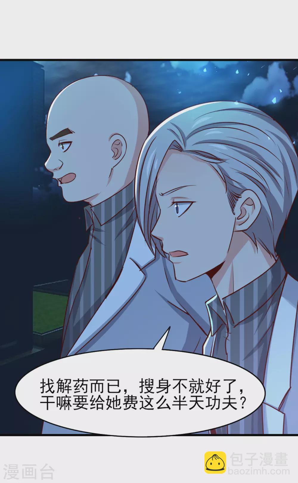 第297话 秦家叛徒-第299话