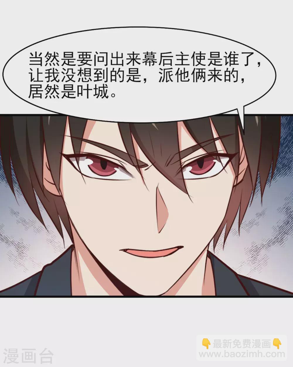 第297话 秦家叛徒-第299话