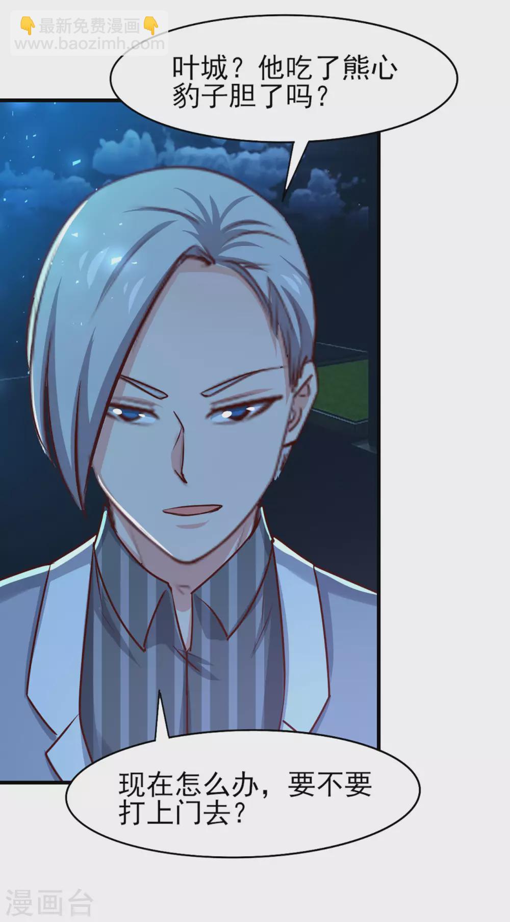 第297话 秦家叛徒-第299话