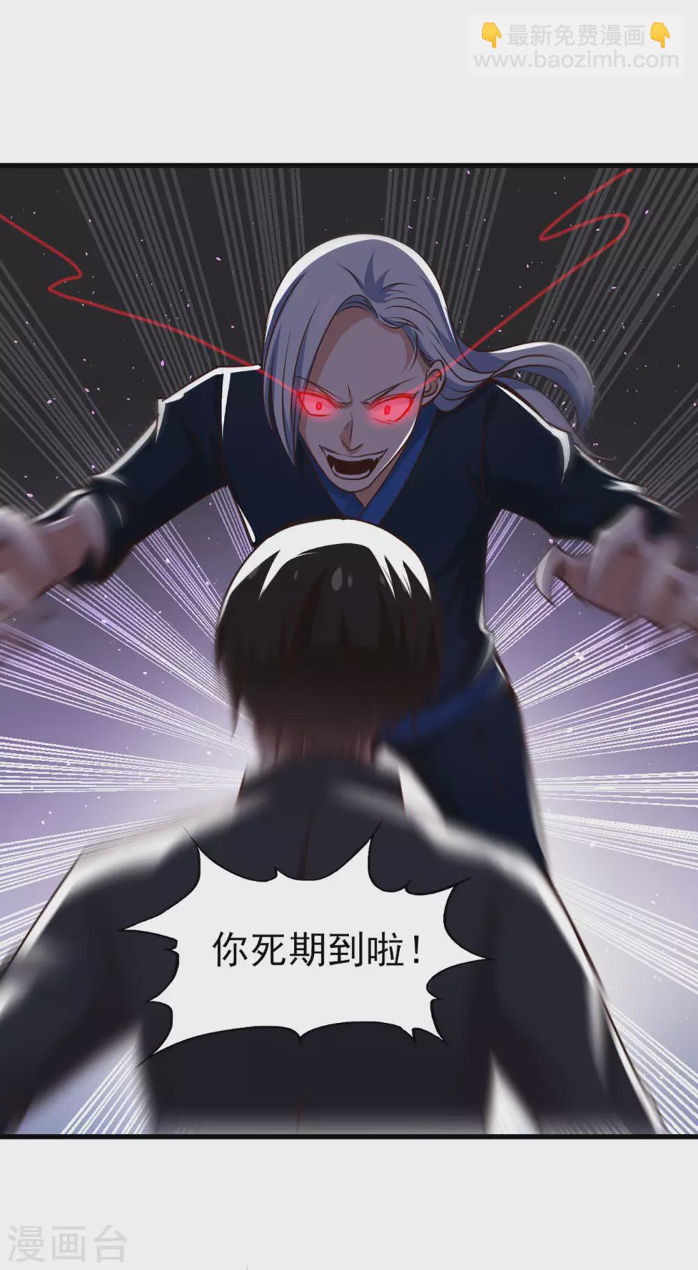 第297话 秦家叛徒-第299话