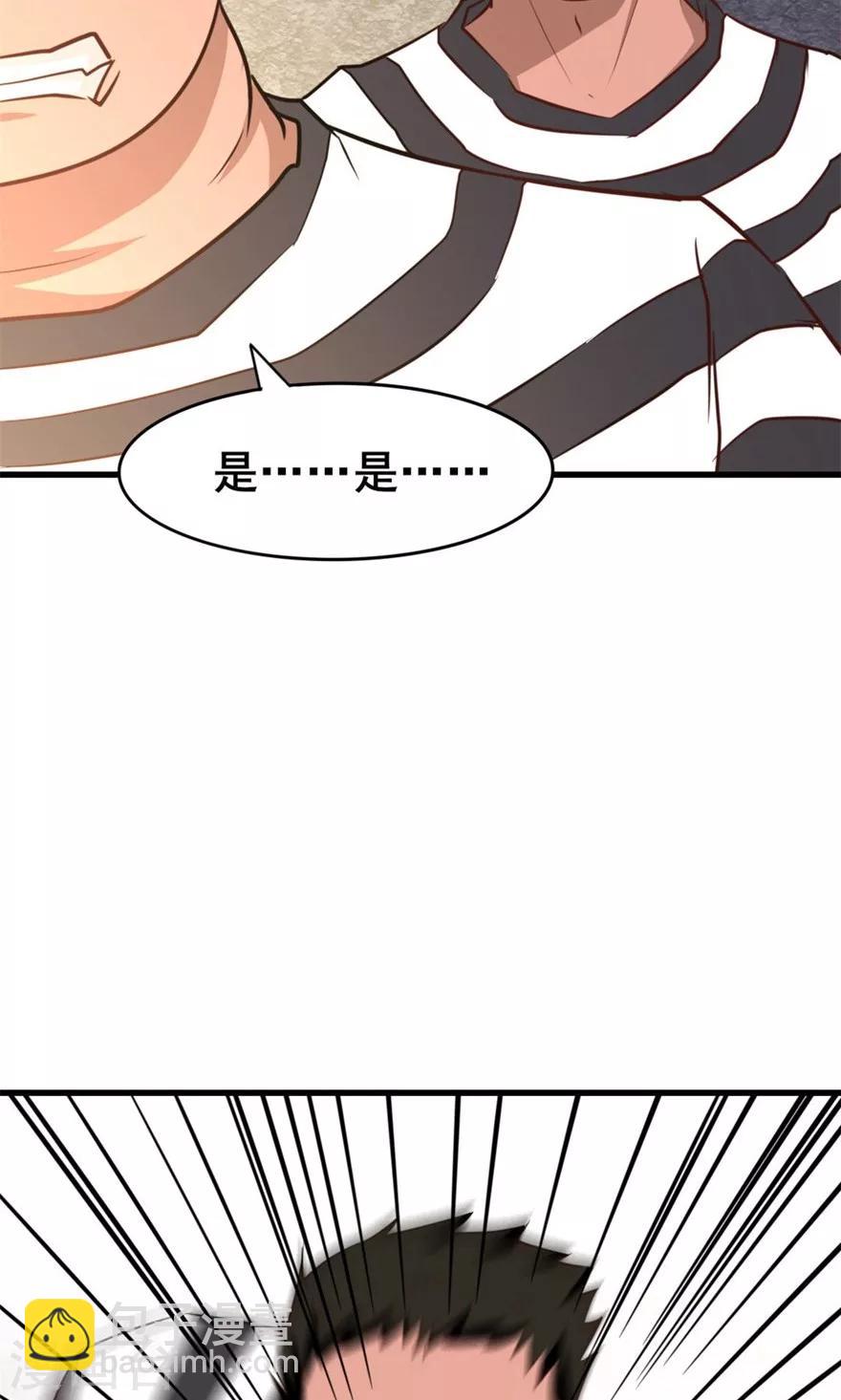 第31话 以为是个王者-第31话