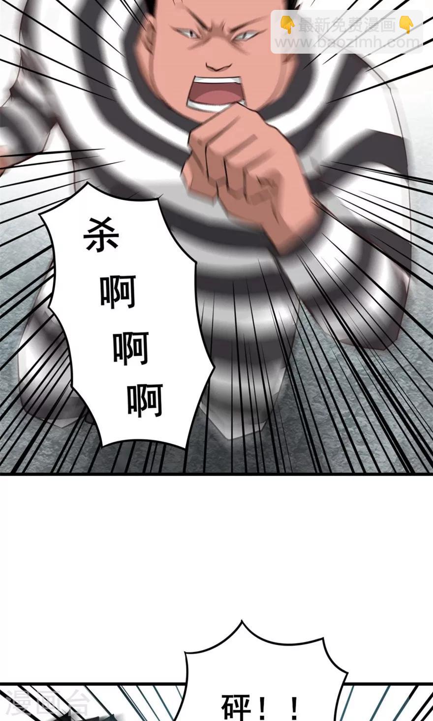 第31话 以为是个王者-第31话