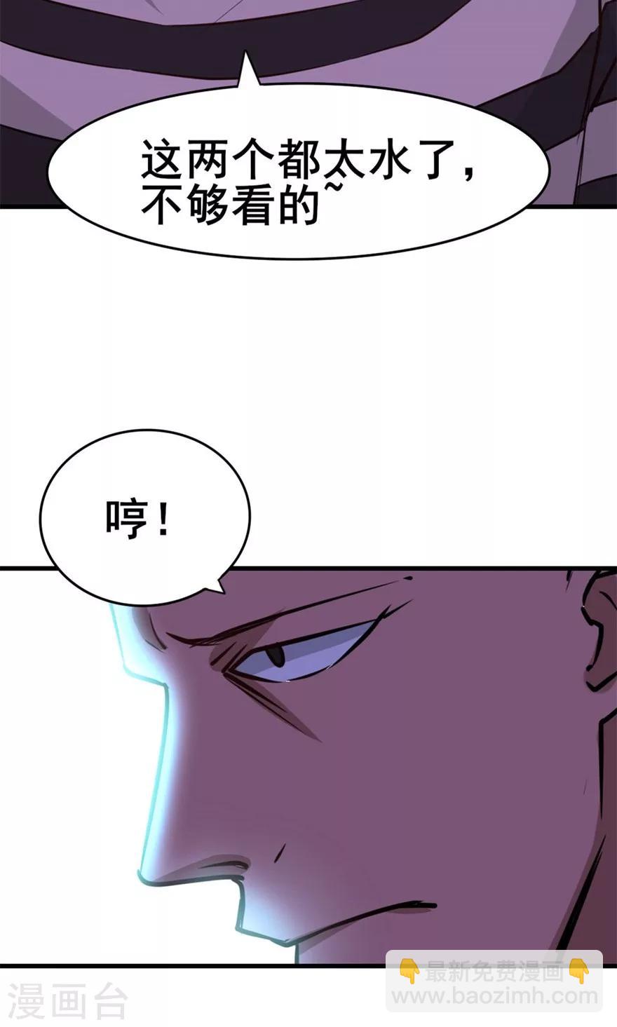 第31话 以为是个王者-第31话