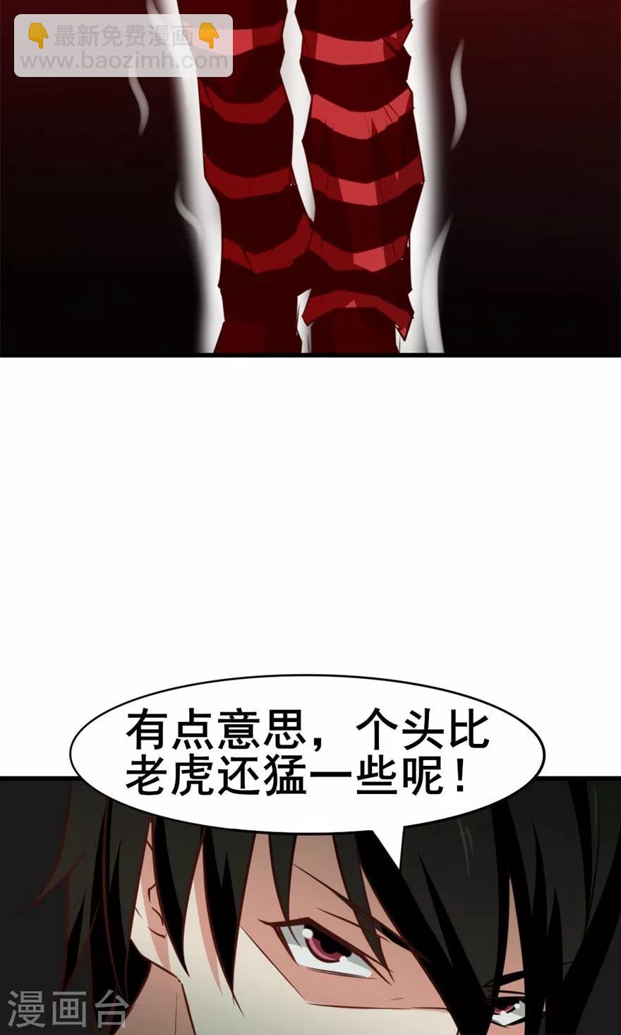 第31话 以为是个王者-第31话
