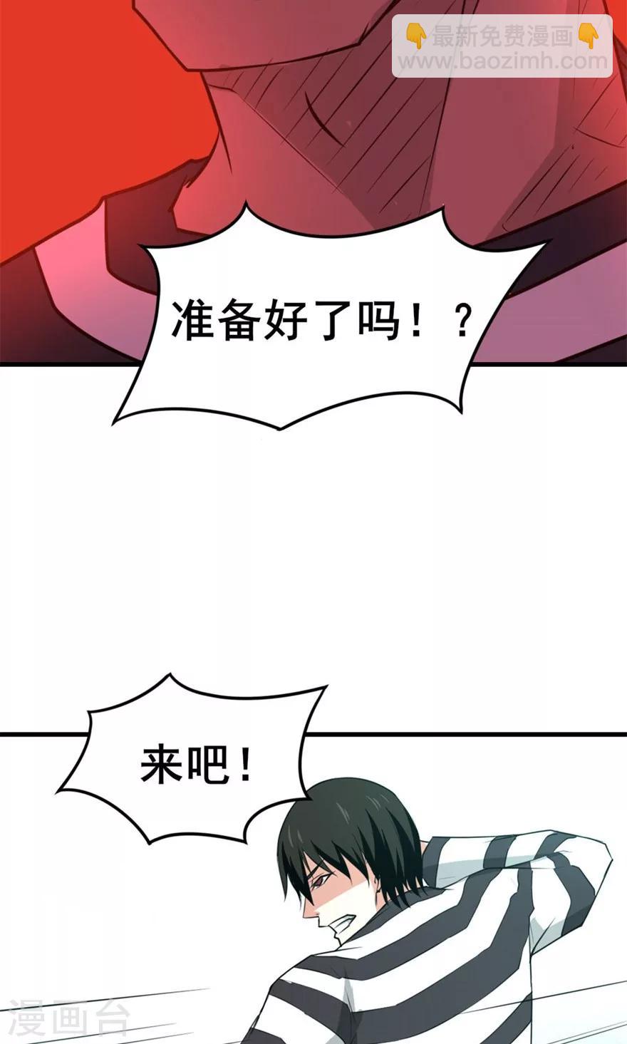 第31话 以为是个王者-第31话