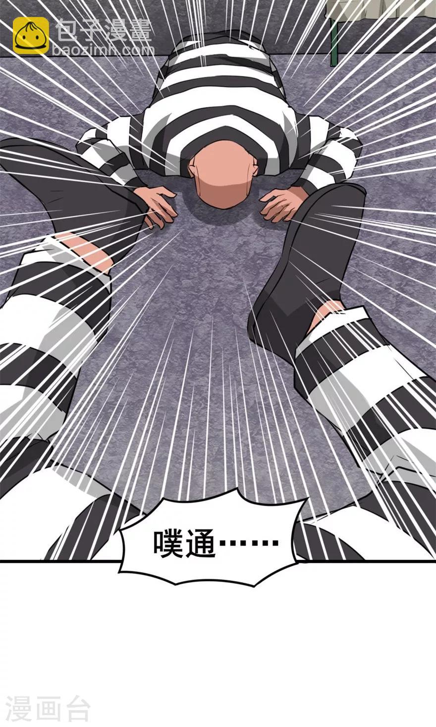 第31话 以为是个王者-第31话