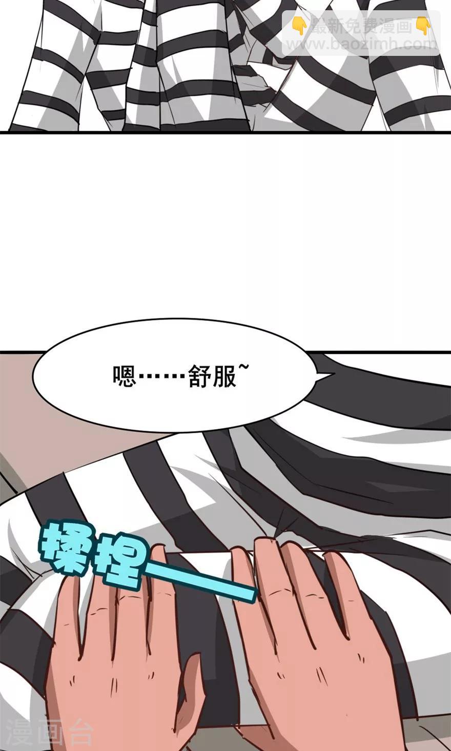 第31话 以为是个王者-第31话