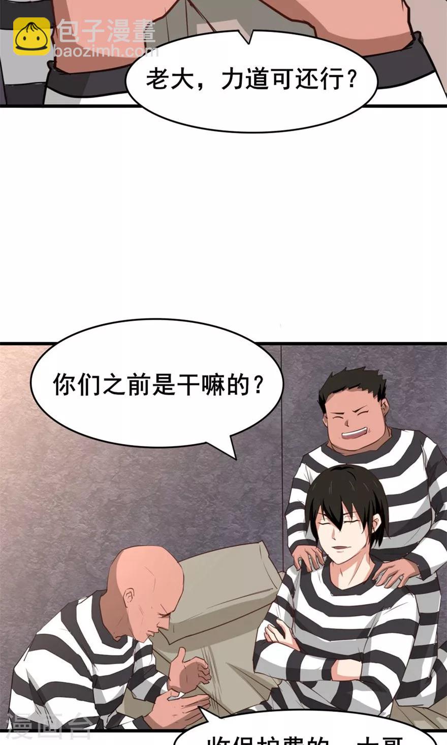 第31话 以为是个王者-第31话