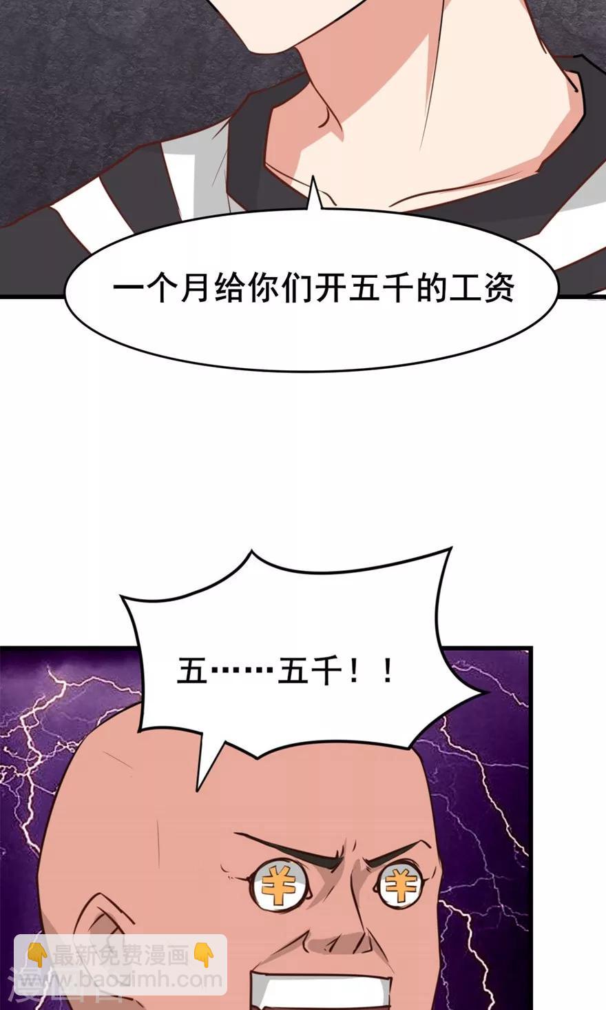 第31话 以为是个王者-第31话