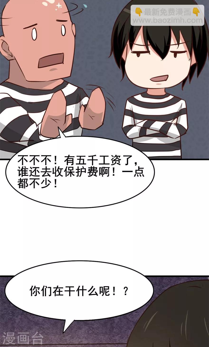 第31话 以为是个王者-第31话