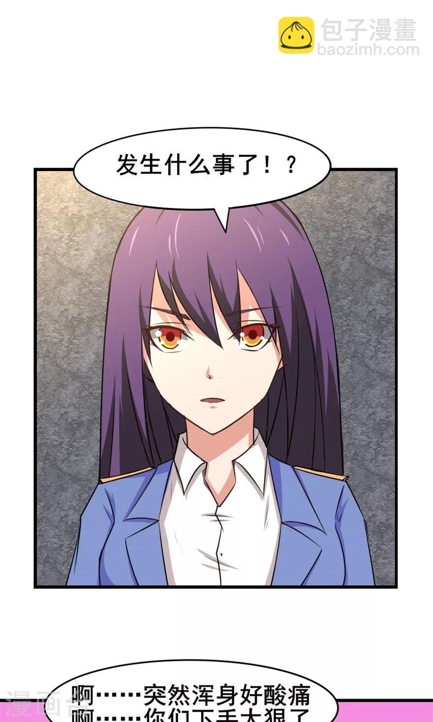 第31话 以为是个王者-第31话