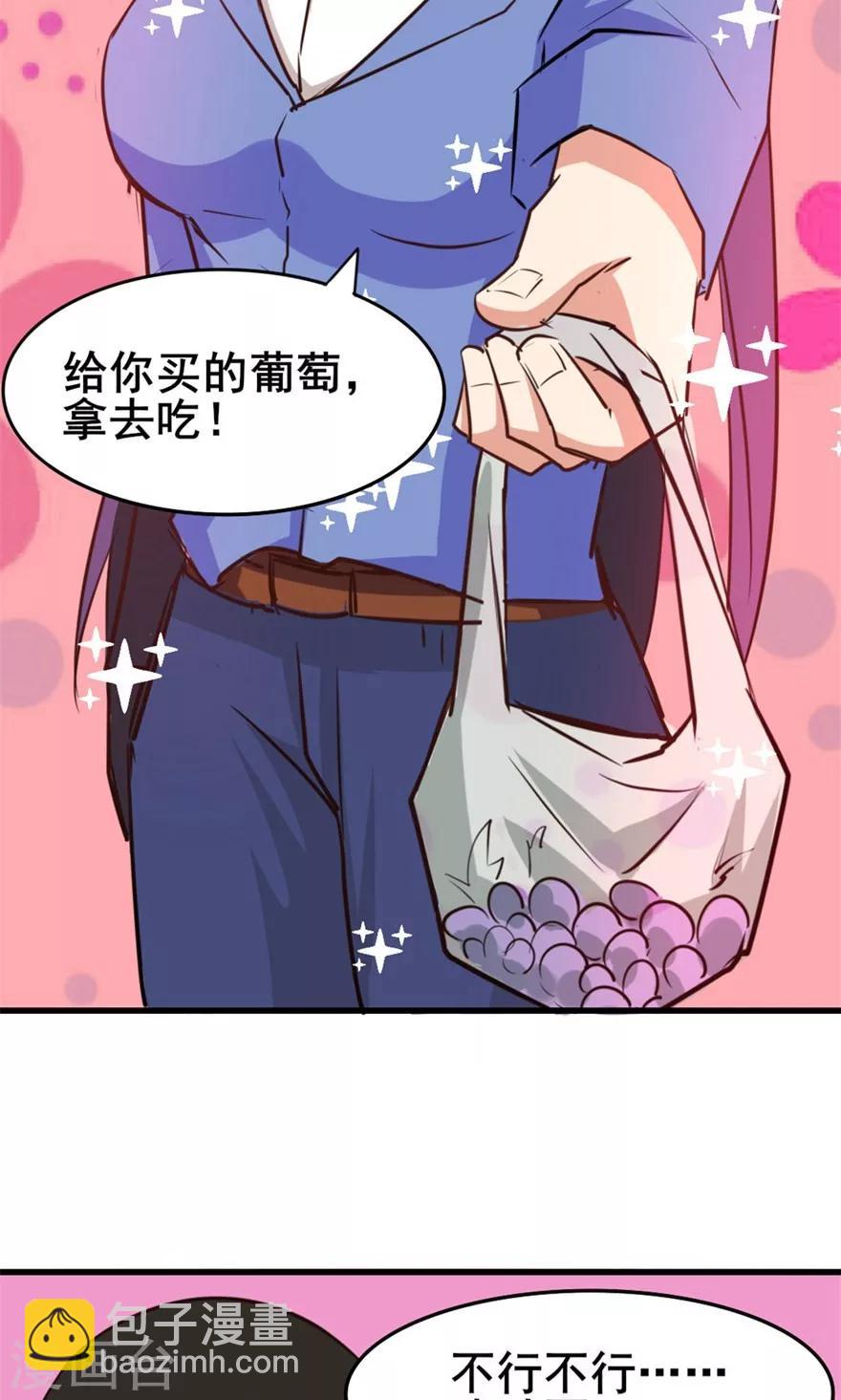 第31话 以为是个王者-第31话