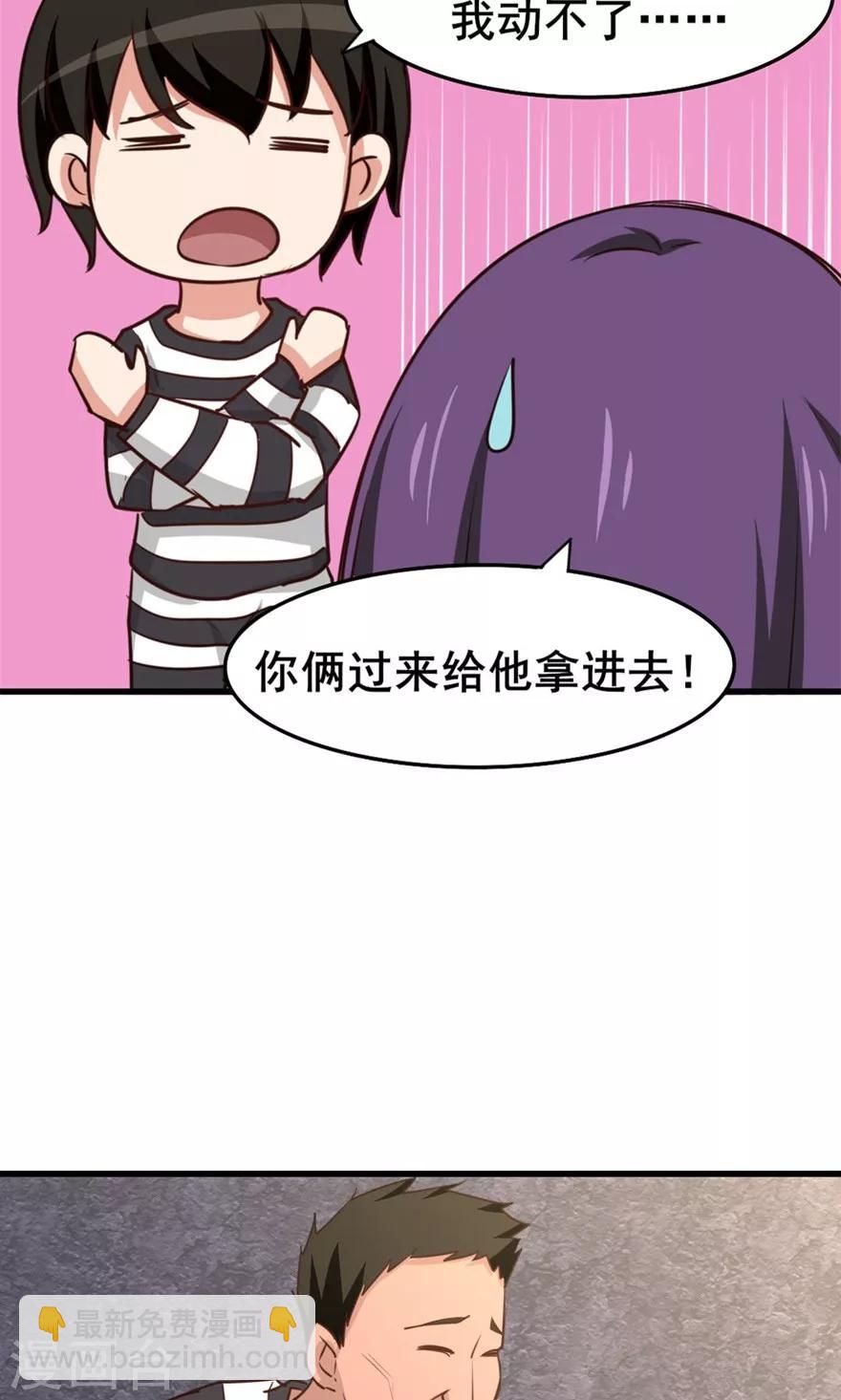 第31话 以为是个王者-第31话