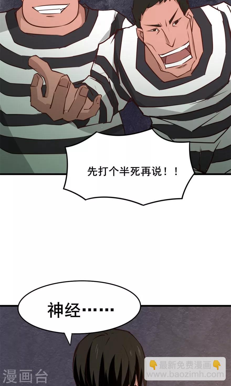 第31话 以为是个王者-第31话