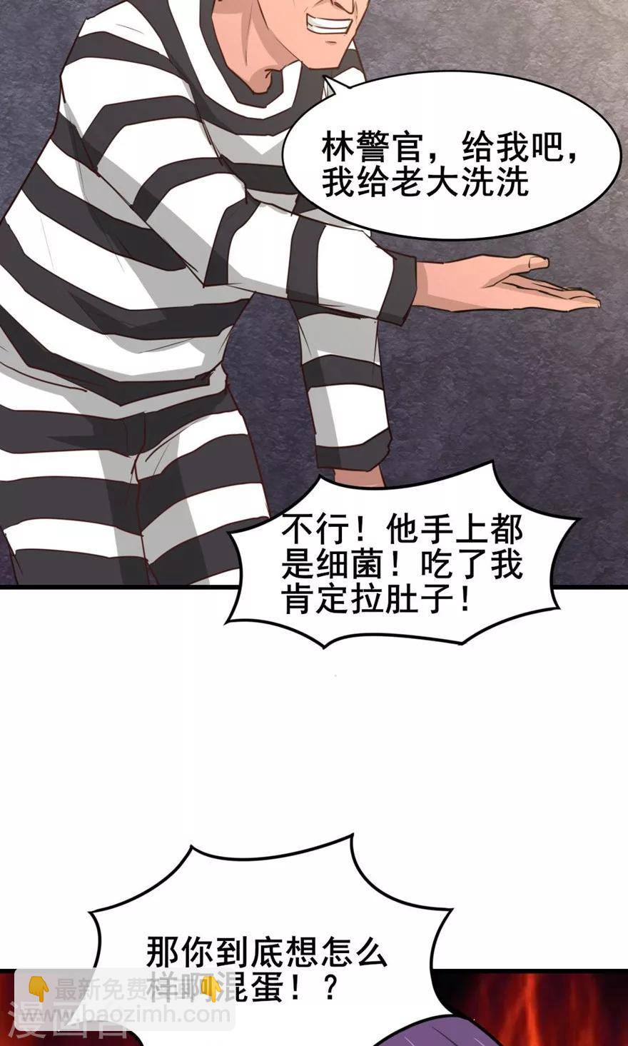 第31话 以为是个王者-第31话