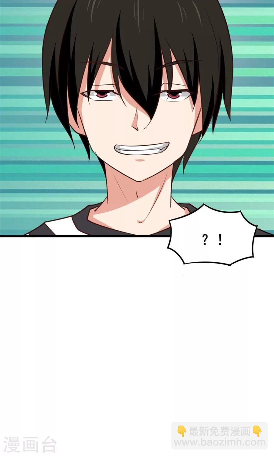 第31话 以为是个王者-第31话