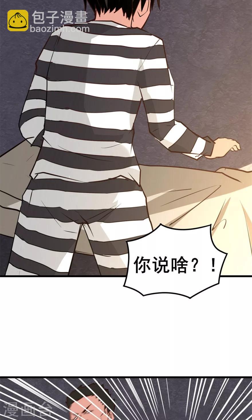 第31话 以为是个王者-第31话
