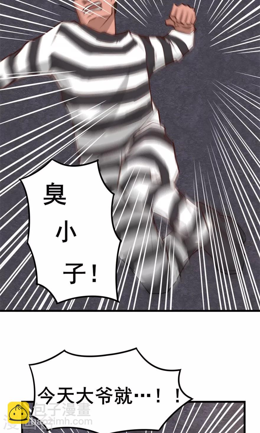 第31话 以为是个王者-第31话