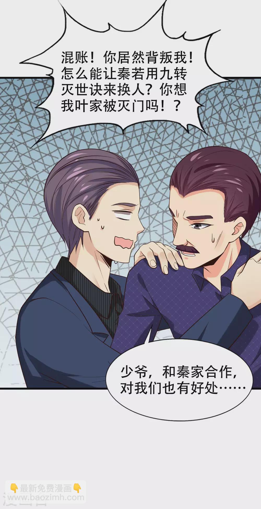 第299话 赚大了-第301话