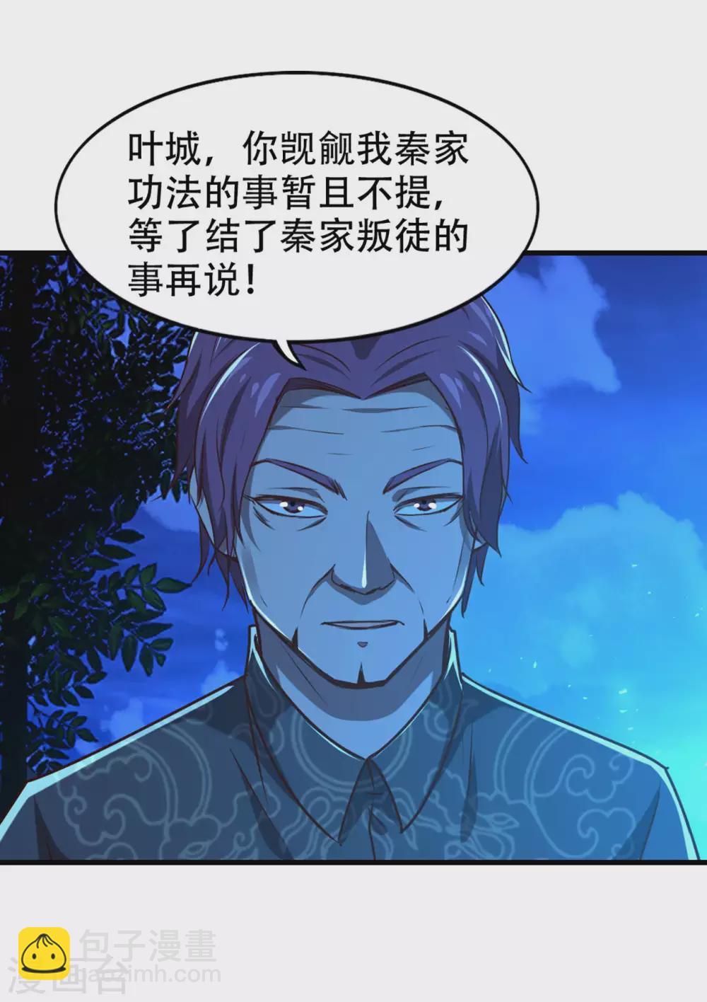 第299话 赚大了-第301话
