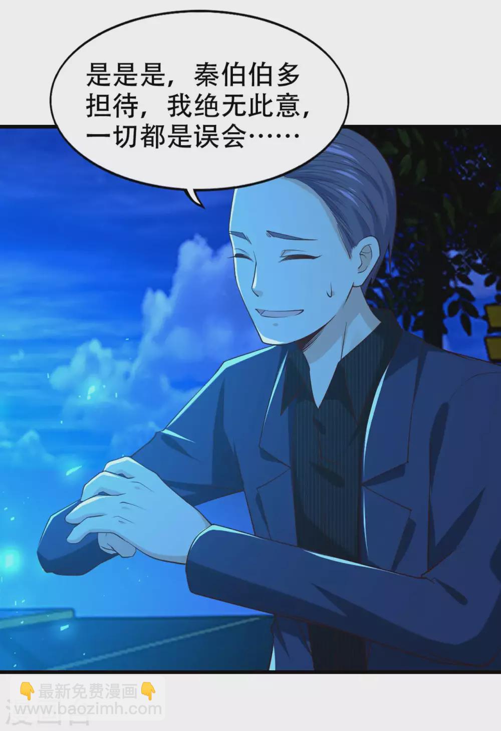 第299话 赚大了-第301话