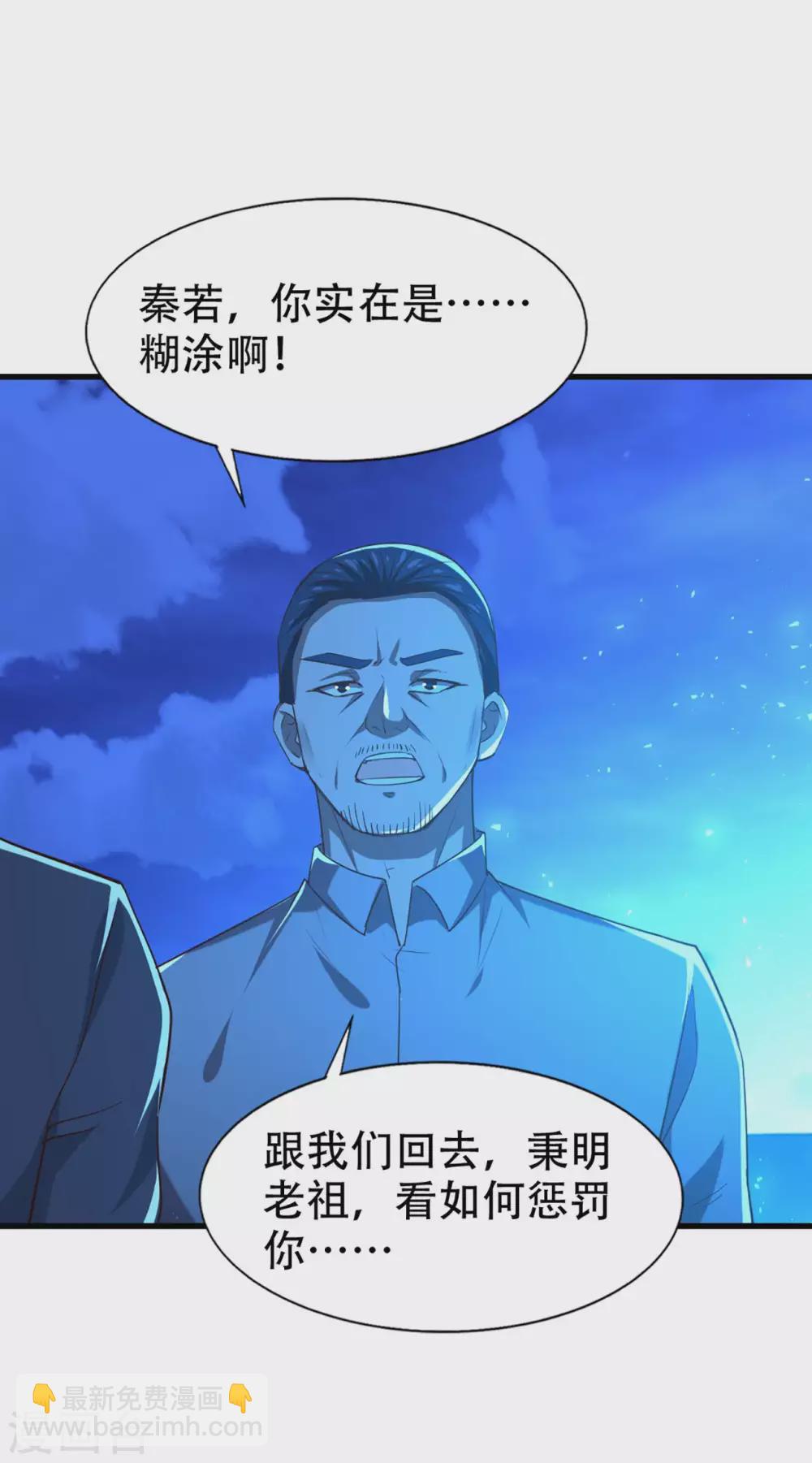 第299话 赚大了-第301话