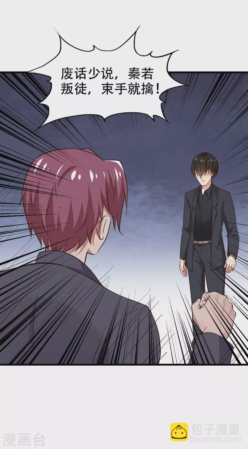 第299话 赚大了-第301话