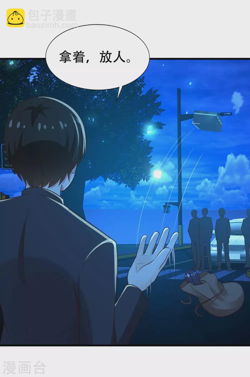 第299话 赚大了-第301话