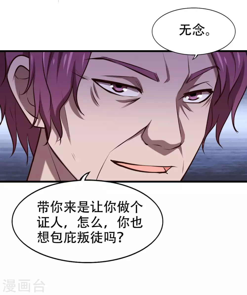 第299话 赚大了-第301话