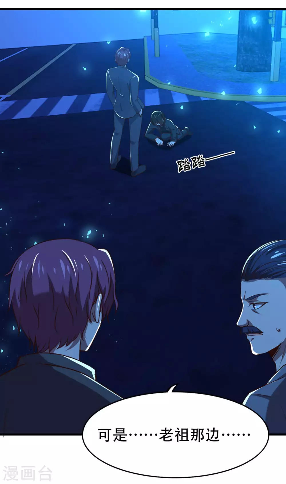 第299话 赚大了-第301话