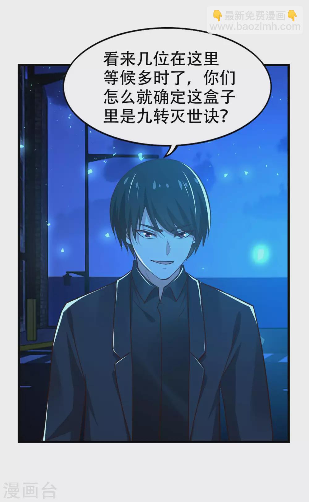 第299话 赚大了-第301话