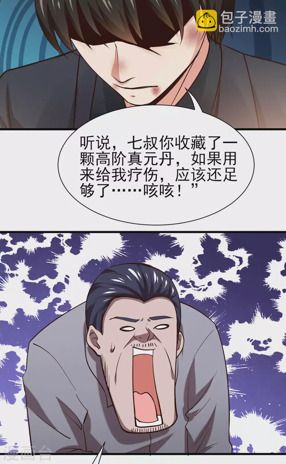 第301话 大结局1-第303话