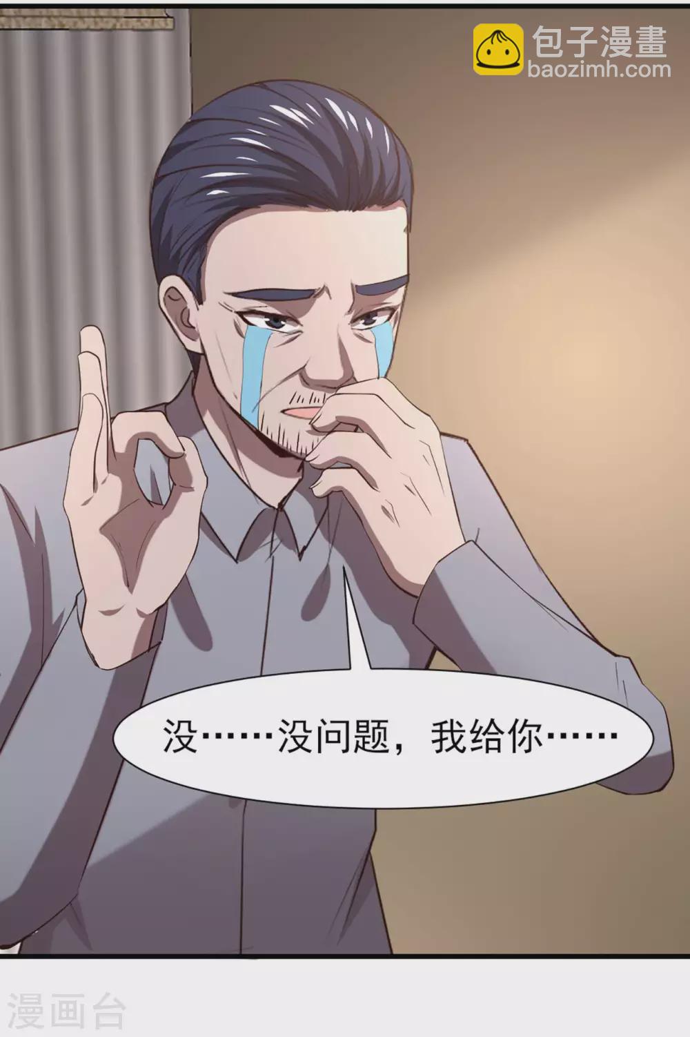 第301话 大结局1-第303话